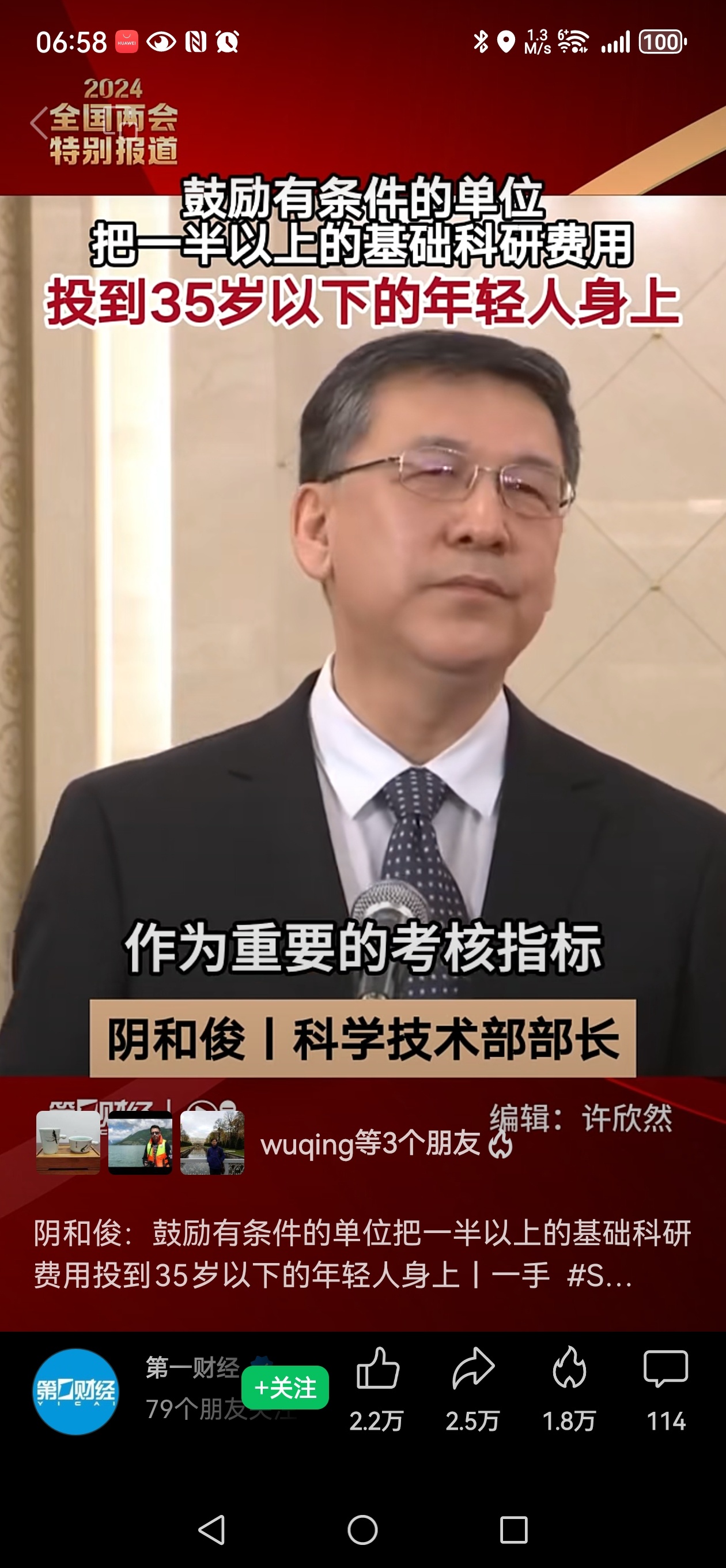 #做早饭时想# 【把荣誉给老人，把资源给年轻人】这两天我说了说院士制度存在的问题