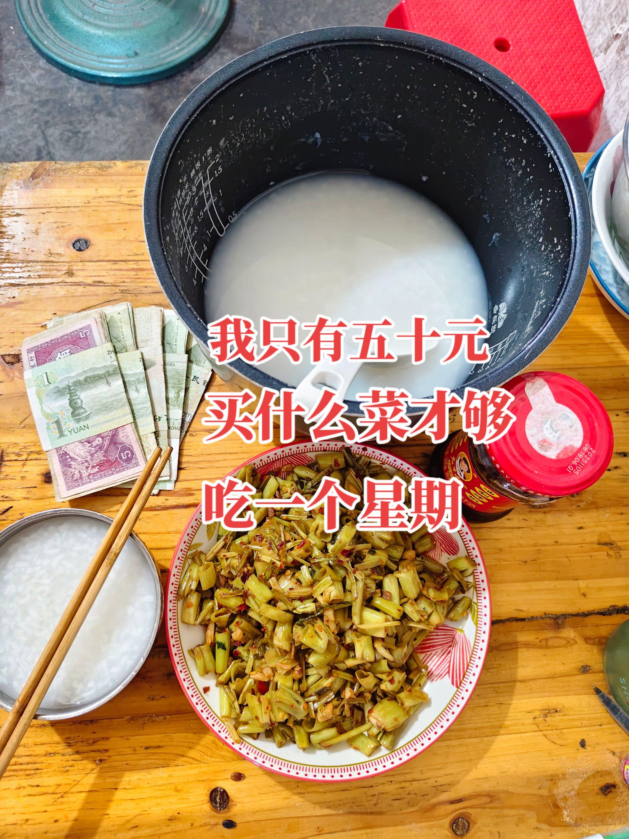 全部家当只有这么多了，要吃怎么菜才够一个星期