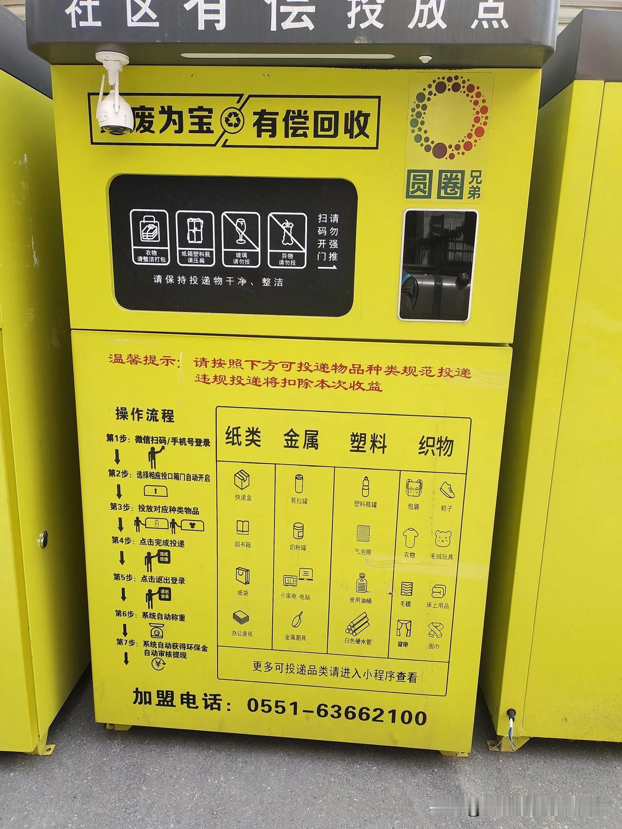 资本家开始进军废品回收行业了？疫情三年楼下门面房换了不知道多少遍商户，只有一家废