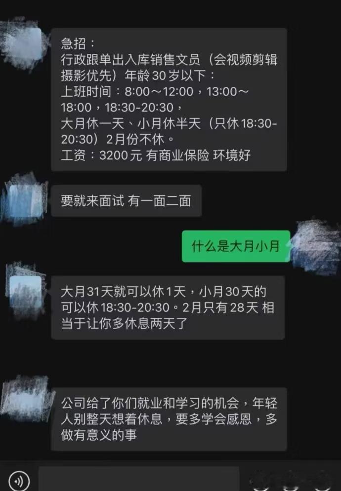 不少孩子说，每次看到这种招聘，读书的内驱力就更强了！