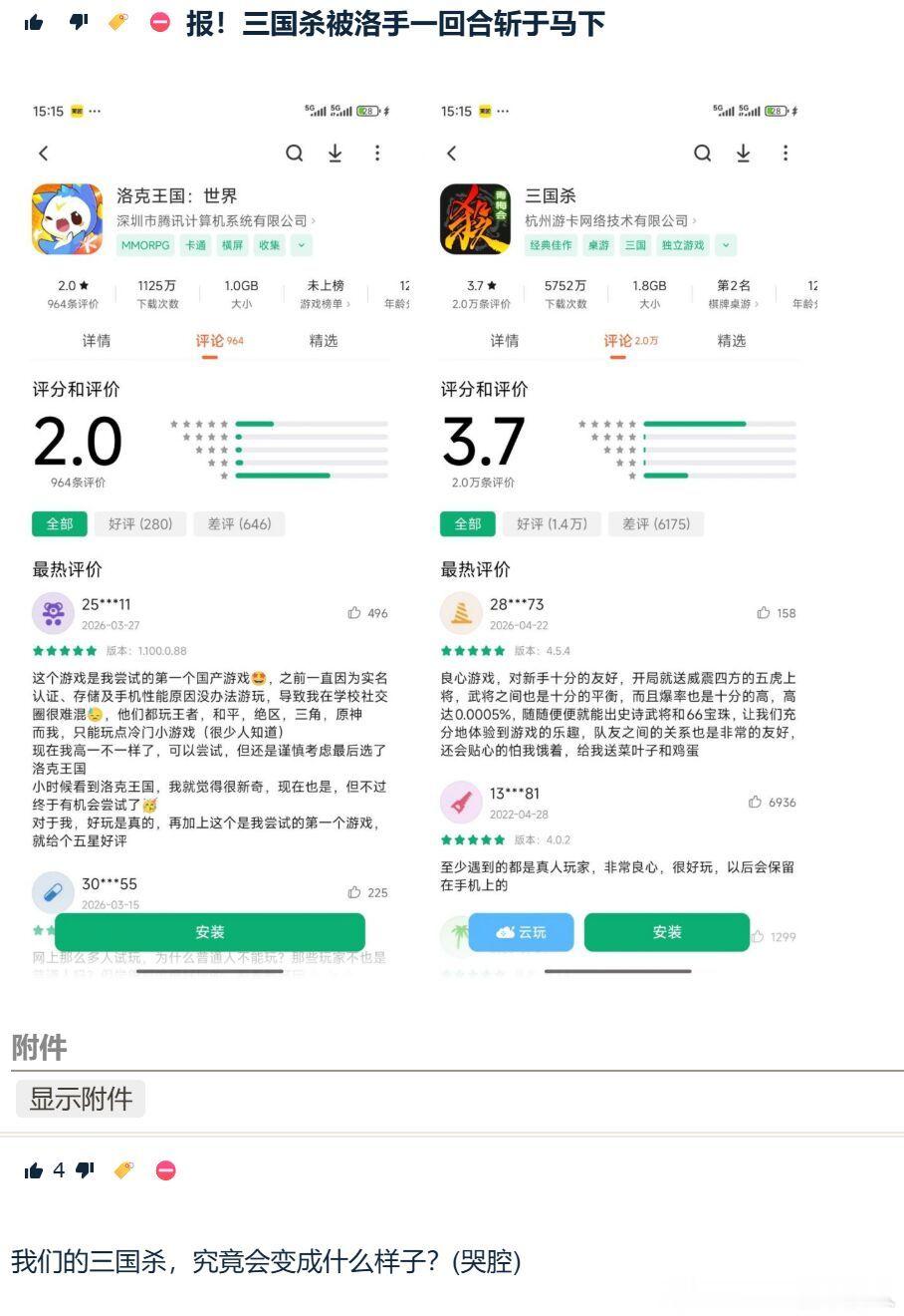 三国杀玩家这么拉了吗