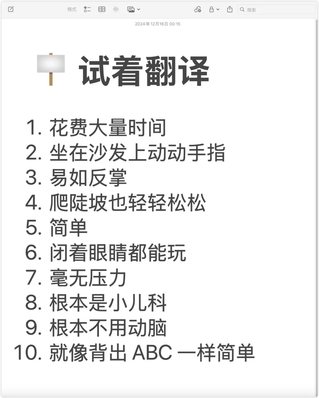 🪧 原汁原味的英文宣传文案