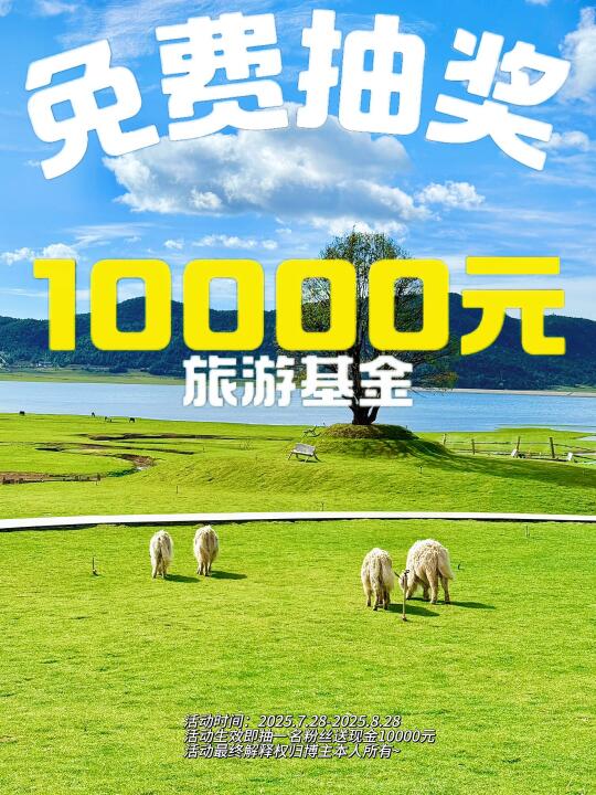 【7月宠粉】🎉抽一人送10000元现金红包🧧