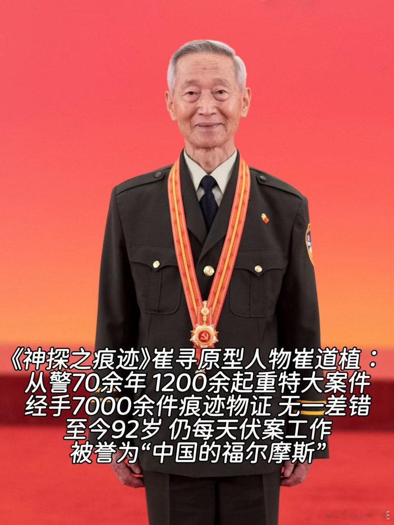 电影神探之痕迹彩蛋 看完《神探之痕迹》千万别着急离场！片尾彩蛋聚焦弹道鉴定，崔寻