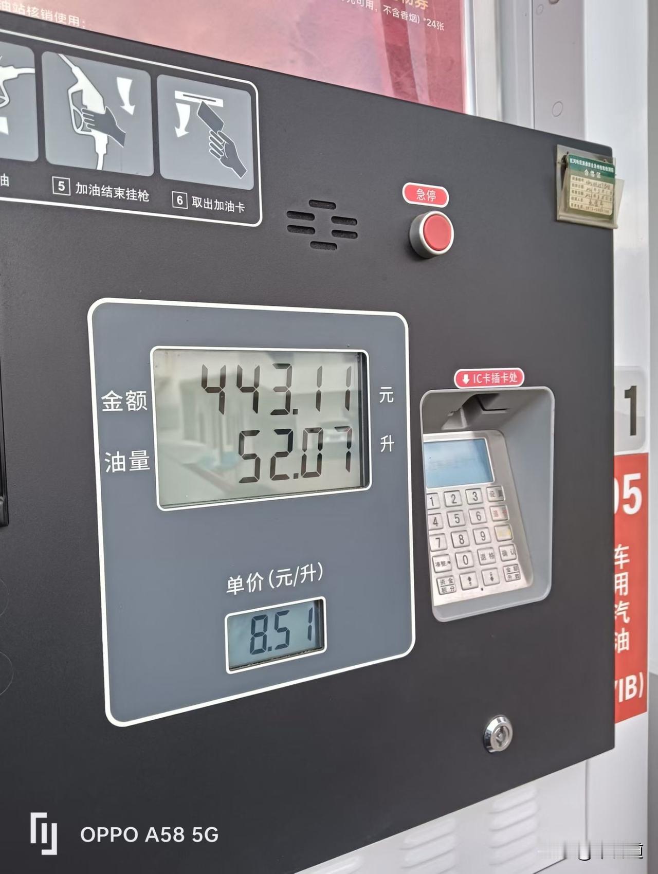 好好珍惜油价8块多的日子吧，油价马上要到10块以上了。以后想省钱，开车出门前记得