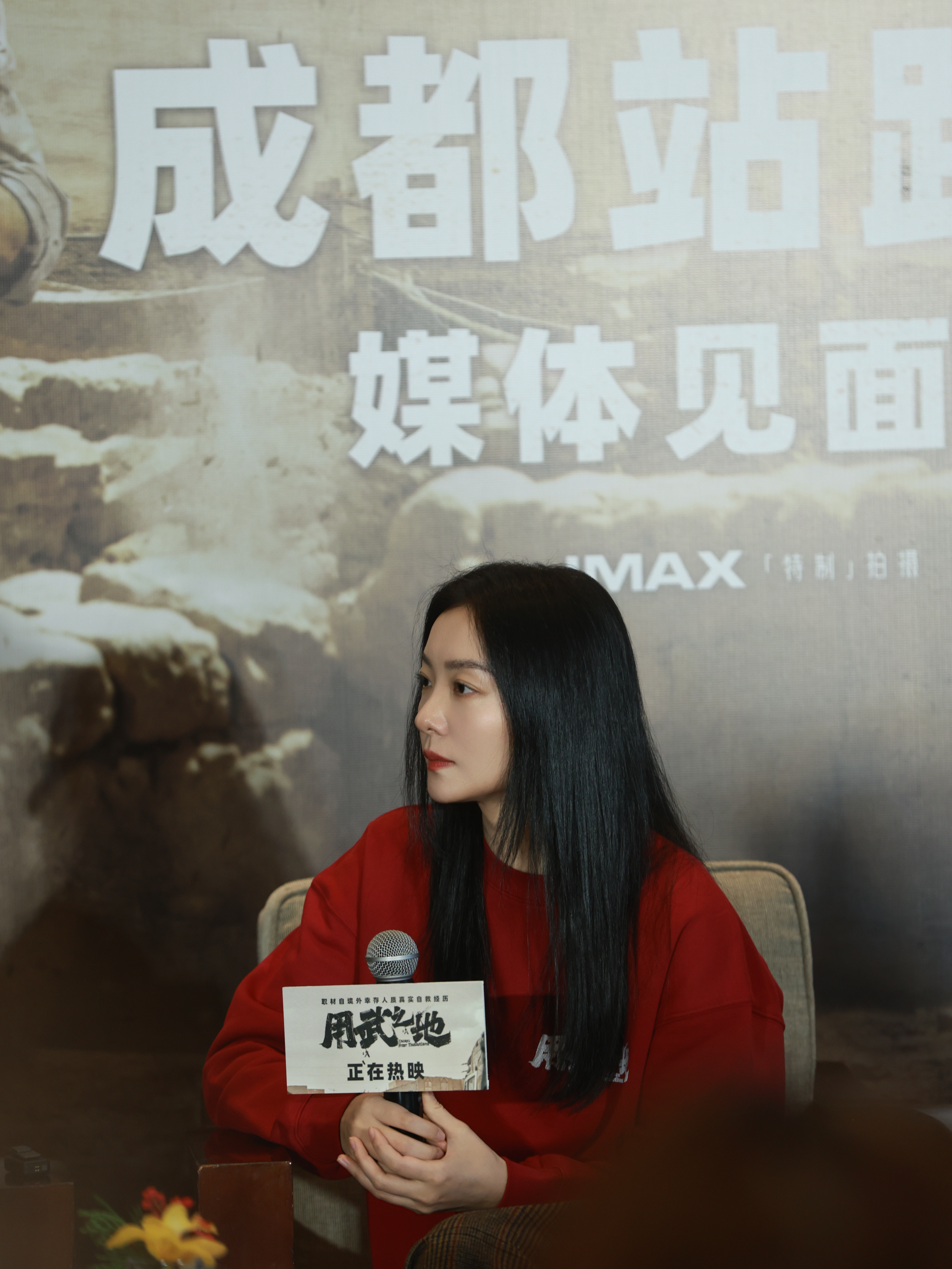 齐溪  🎬齐溪潘文佳电影用武之地 成都路演第一天打卡✅新年快乐，旧年也快乐🎉