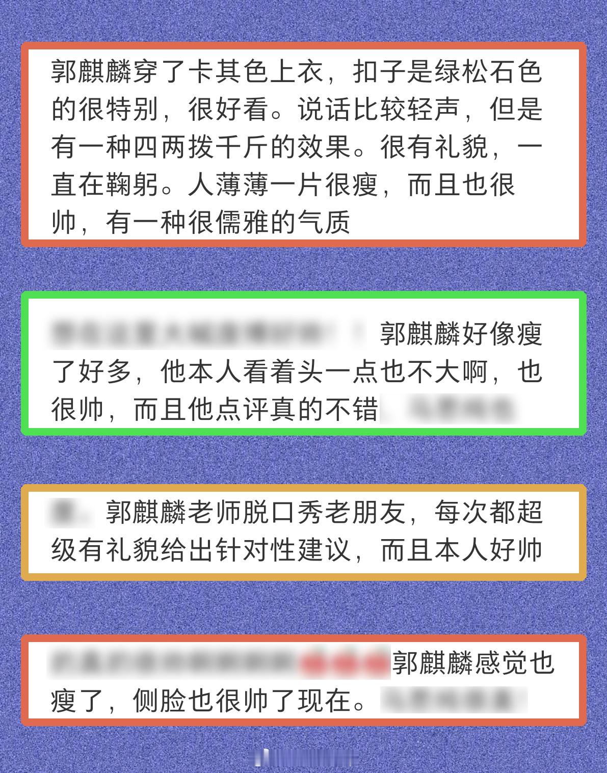 ◆  郭麒麟◆  喜剧之王单口季3｜喜单3◆  第二次录制｜06-18~06-1