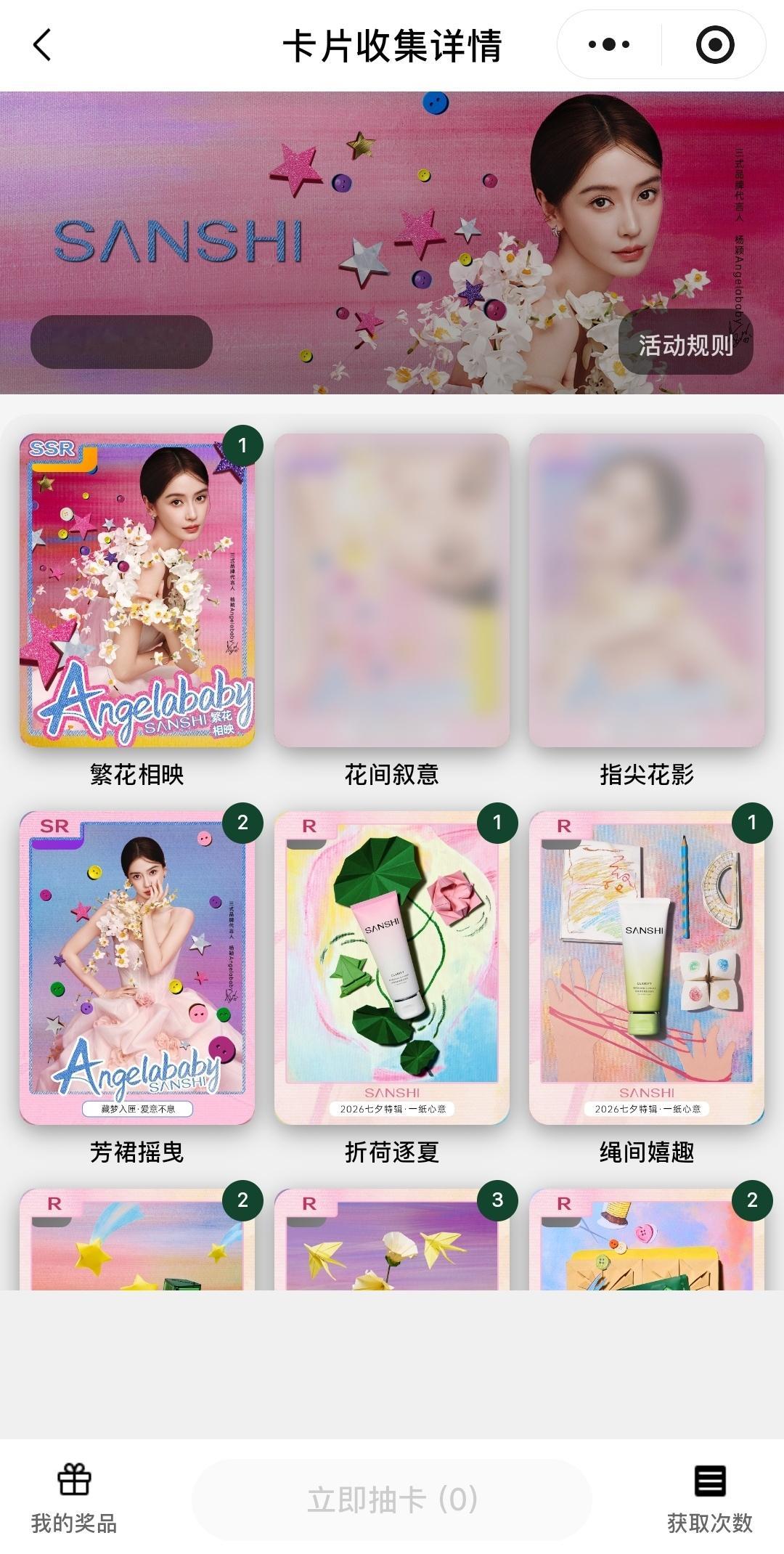 我去了两个号都没抽到第二个和第三个