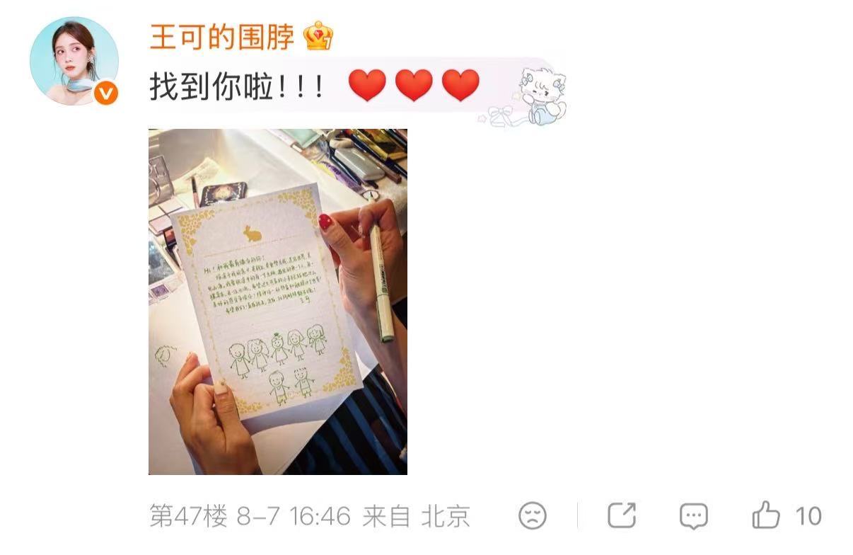 王可回应手绘花少群像王可回应手写信谁被王可的真诚打动！亲手绘制花少团群像、写下手