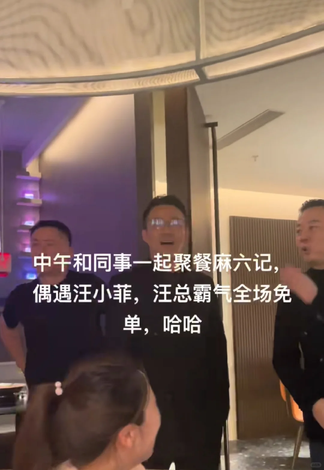 汪小菲，又开始败家了