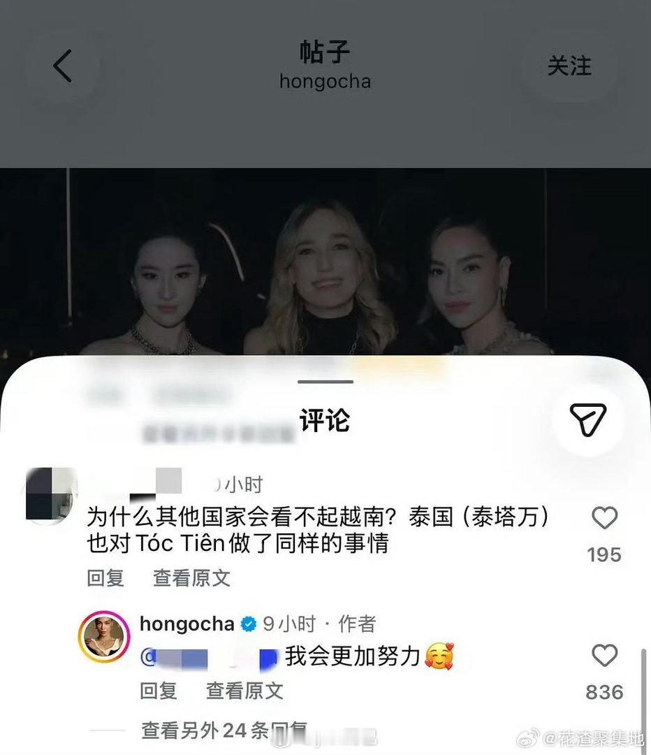 越南女星回应合照被刘亦菲裁掉了我会更加努力，妈呀这个回应 越南网友要炸了，这不是