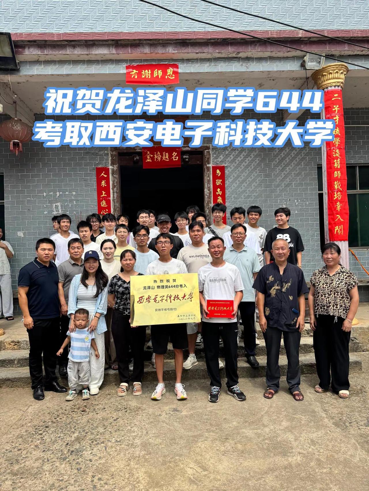 西电顶级211，吊打半数985。正源学校 金榜题名
