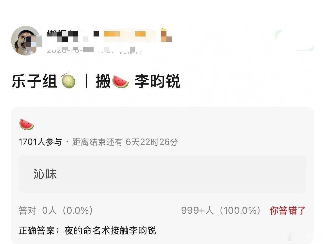 曝夜的命名术目前正在接触李昀锐，小说原型是男频大男主，这下粉丝不用担心麦cp了 