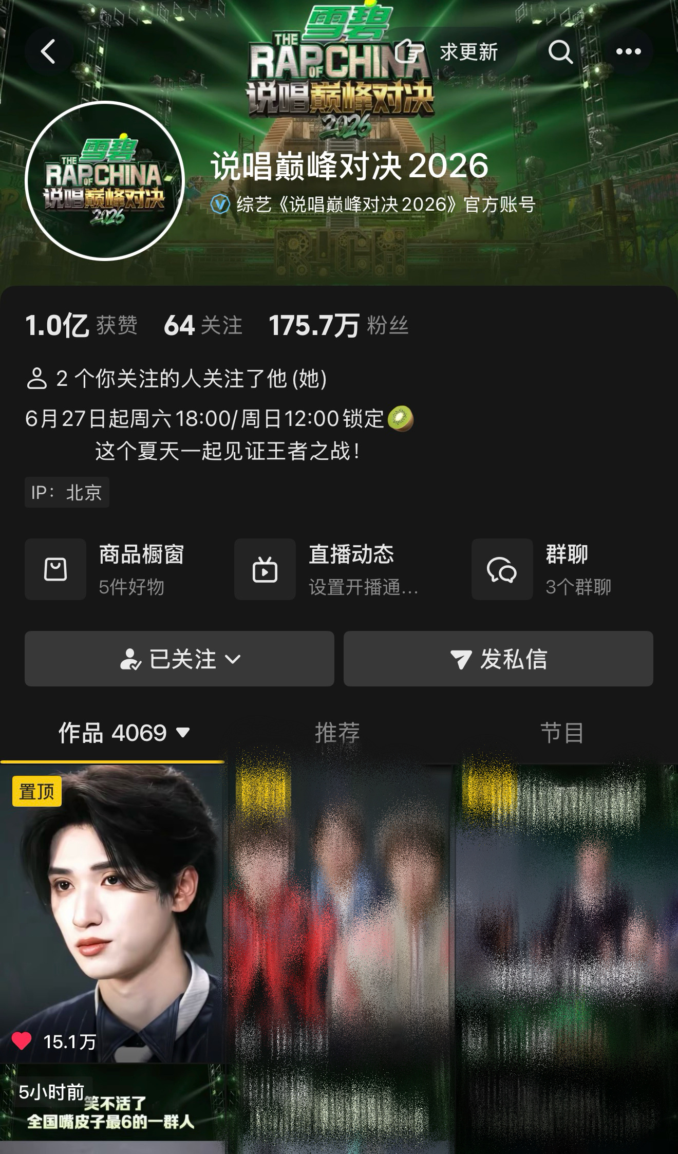 严浩翔的脸已美美置顶来补一下官号和严浩翔个抖的数据～～～～还有🫘的反嘿重视起来