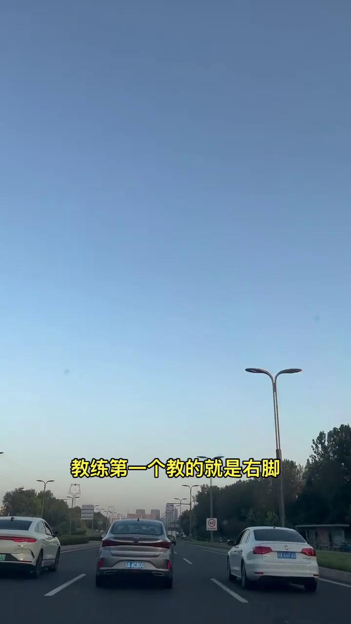 真有人一松开油门就把脚放在刹车上吗？我学车的时候教练第一个教的就是右脚，如果不在