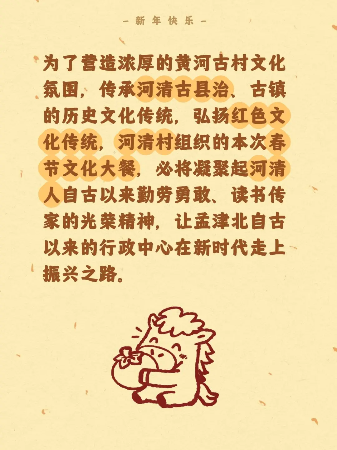 河清海晏发源地河清村邀你明日来打卡。我评论了 的作品： 国泰民安歌盛世...