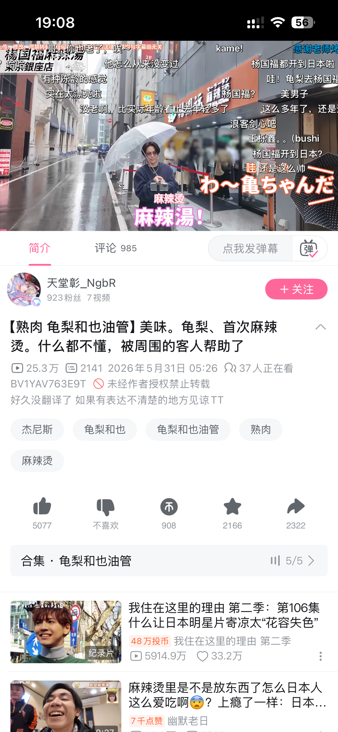 这辈子没想过龟梨和也和杨国福这几个字能放一起 好诡异吧！ 