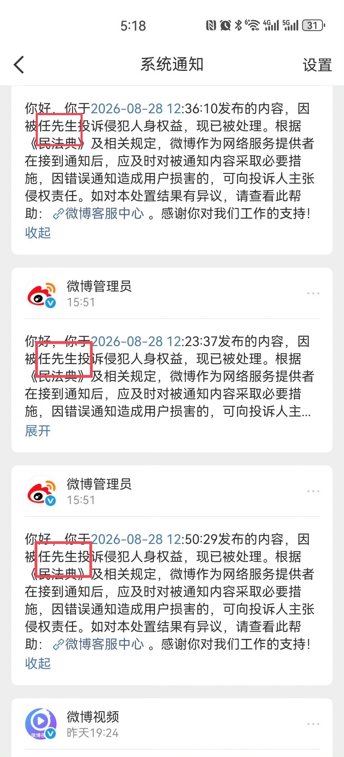 除了P图靠自己，举申分正投诉怎么不算靠自己呢？他怕不是噗提大嘛本体吧，哈哈哈哈 