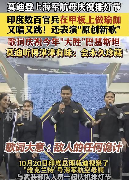 印度总理视察期间，数百官兵在航母甲板上做瑜伽，这一情景饶有趣味。一方面，此场景极