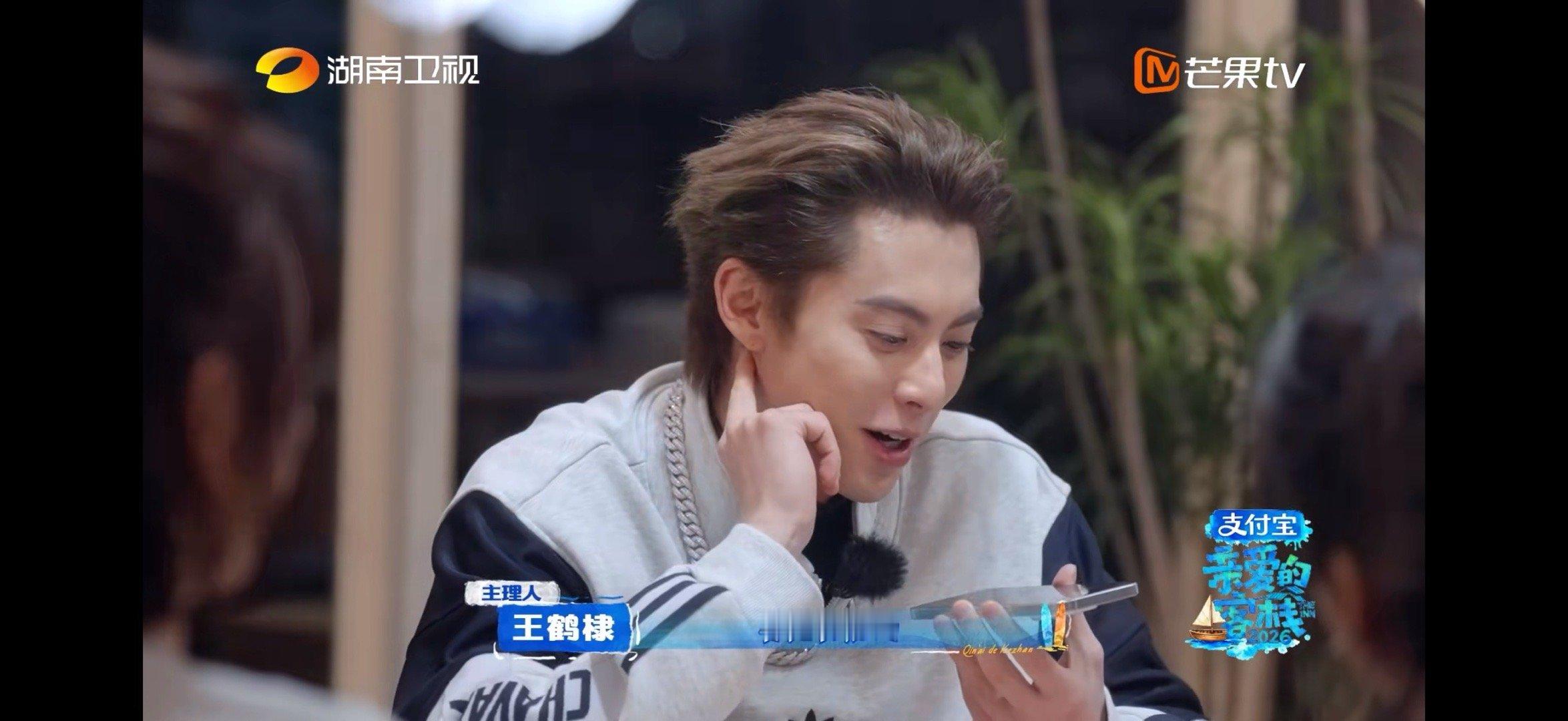 王鹤棣一秒听出白鹿的声音亲爱的客栈白鹿掉马甲现场🈶虽然对声音做了伪装，但还是被