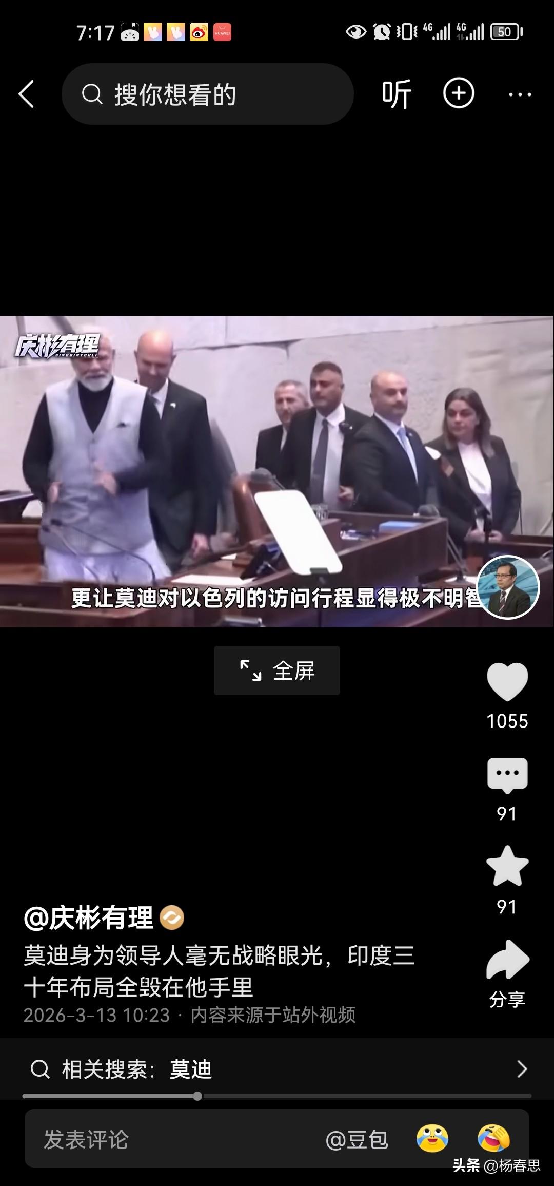 印度一直以来自命不凡，自以为是第三世界的领袖，自以为是世界大国，可惜一场美以对伊