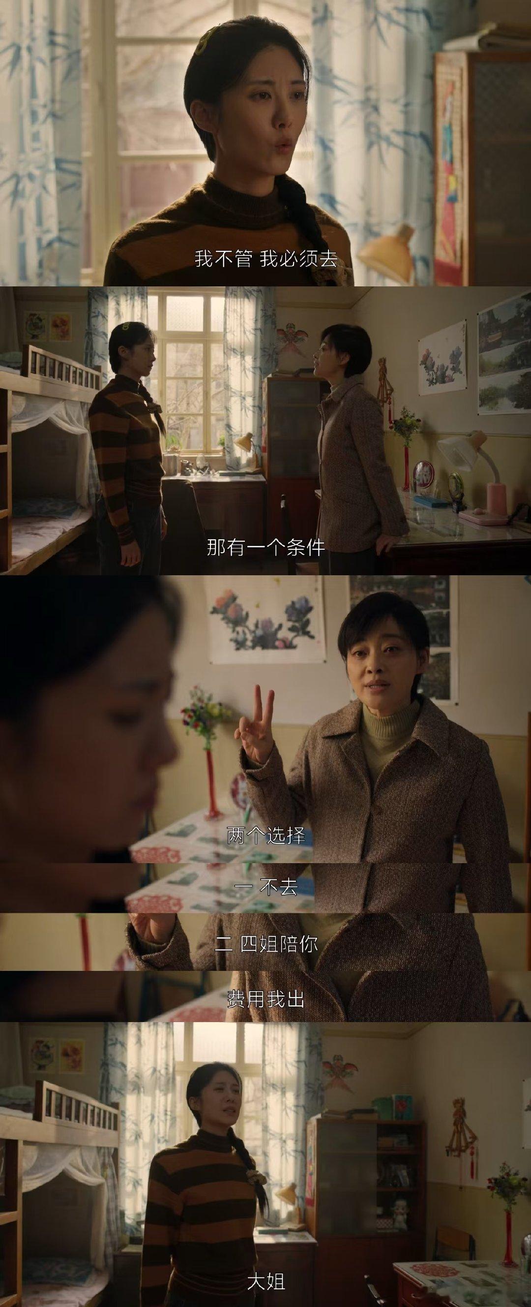 梅婷曹斐然别太演我和我姐了  不得不说，梅婷和曹斐然的对手戏，把姐妹间相爱相杀展