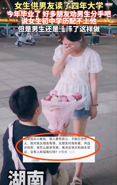 “爱情就是一场豪赌！”湖南，男孩考上大学却没钱去读，女友打工供他读书！4年后男孩