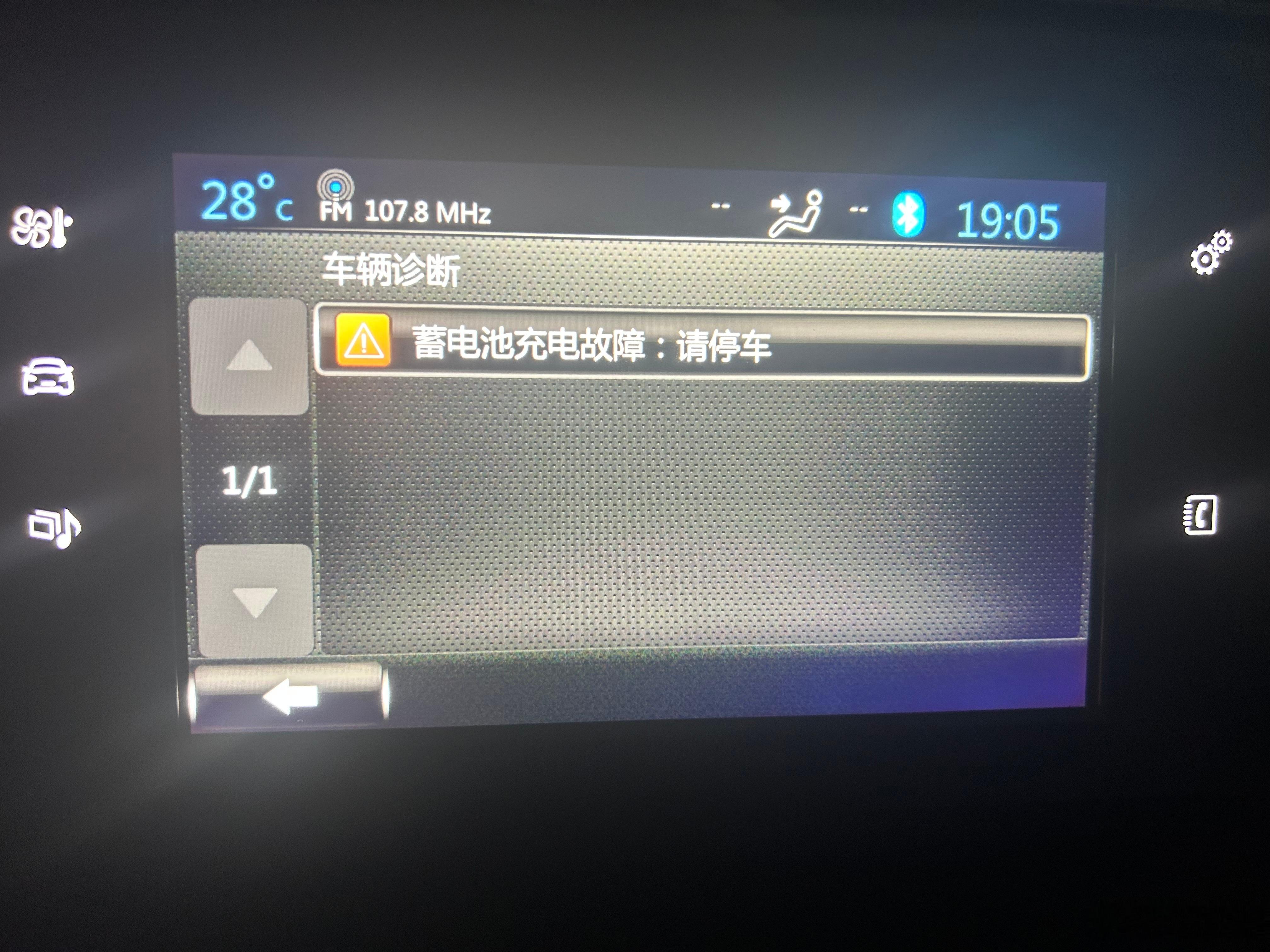 车主投诉【标致408蓄电池管理模块故障疑似通病要求厂家解决】车主宋先生向汽车门网