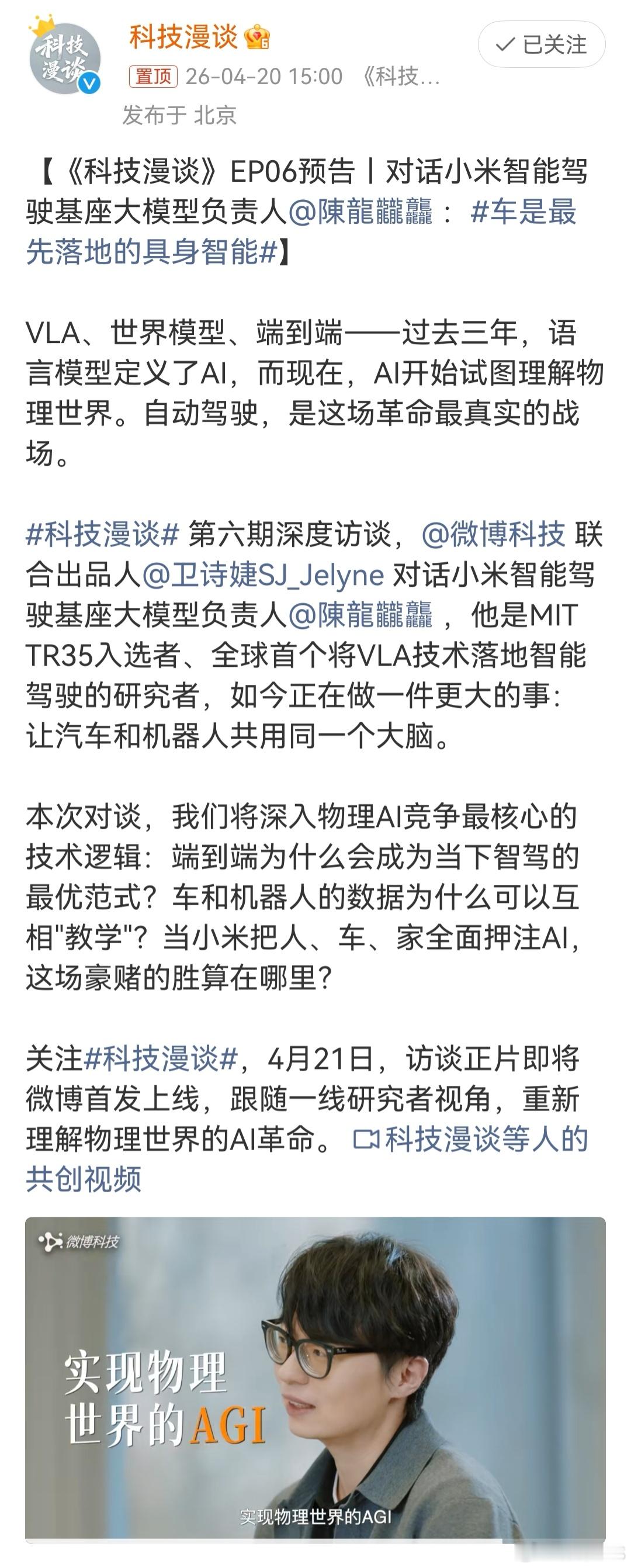 车是最先落地的具身智能  AI从理解语言走向理解物理世界，自动驾驶正是这场革命的