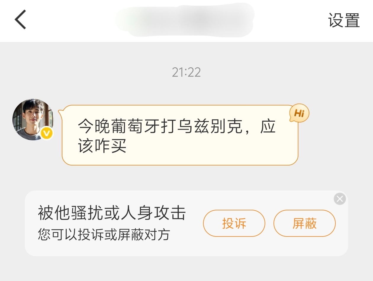 我啥时候成博彩博主了