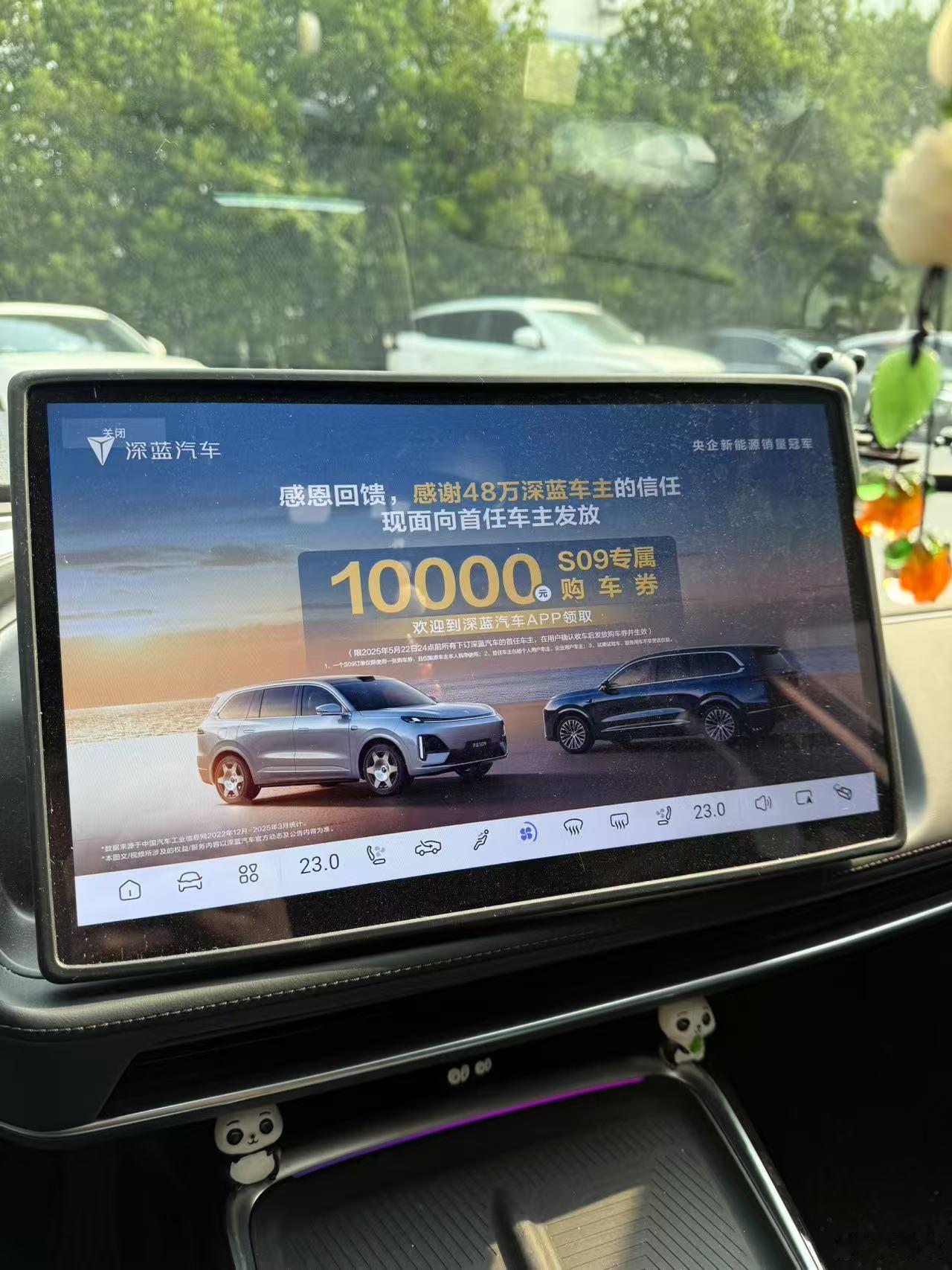 最近深蓝车机弹广告的事情闹得沸沸扬扬的，但仔细观察了一下评论区，基本上都是车主喷