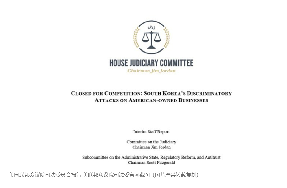 【美国白宫就韩国政府“针对”酷澎表遗憾】（韩联社）海外新鲜事热点现场 韩联社华盛