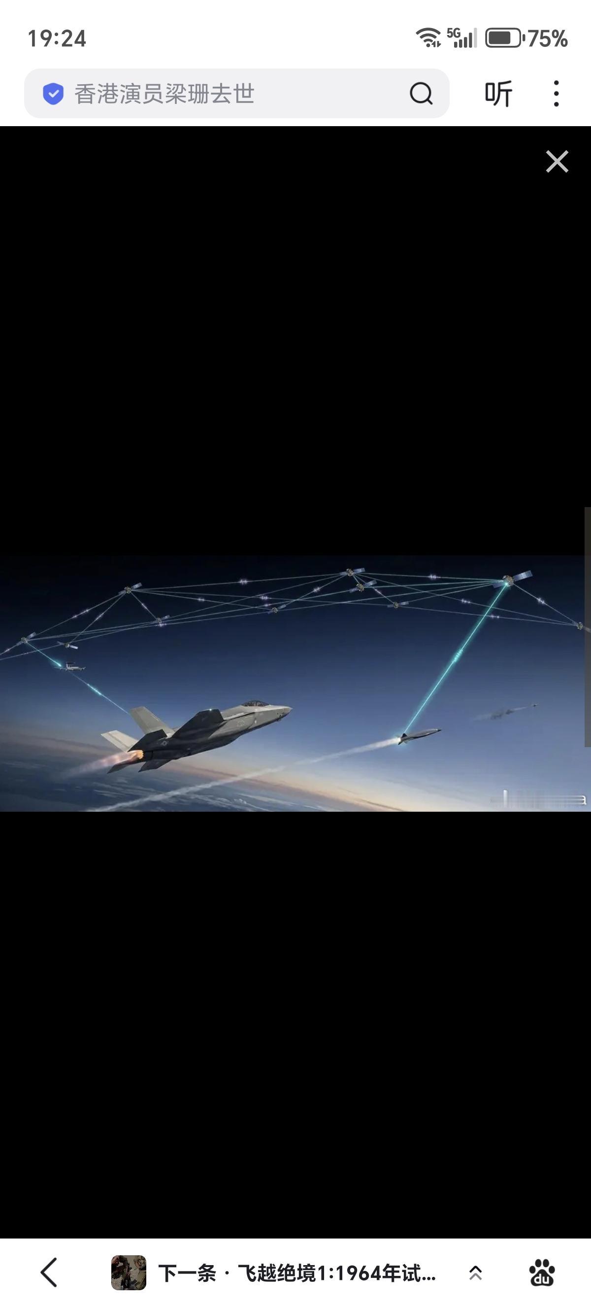 何意味？射程1800千米的空空导弹？

美国空军近日宣布发展射程达一千海里的空空
