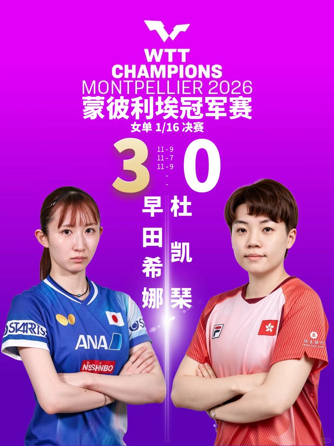 曾获世界季军的杜凯琹为何难破关键分瓶颈？
杜凯琹曾拿下世界杯女单季军，具备冲击顶