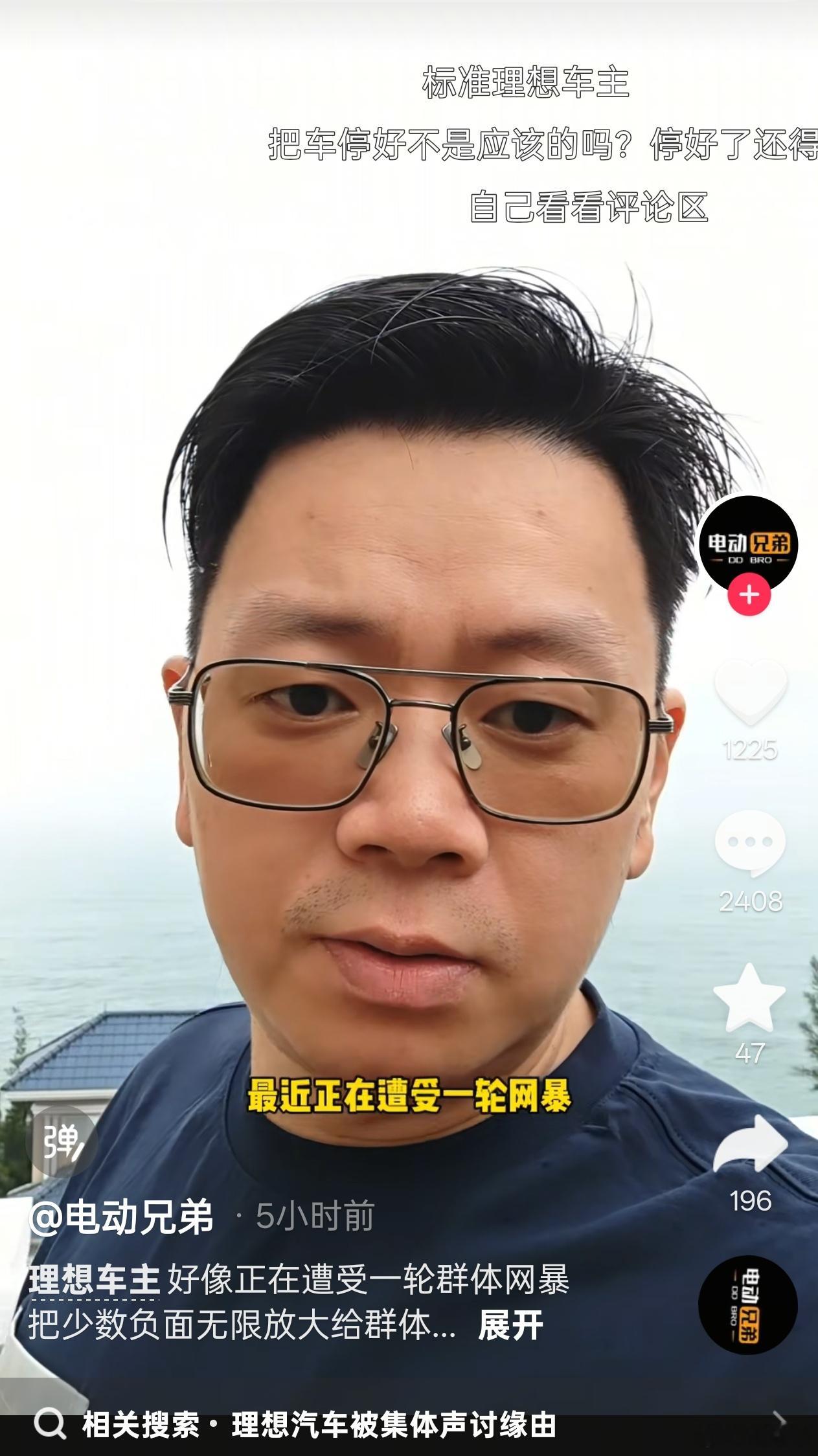 有点抽象了蔚来KOL羽毛哥在隔壁发了一条呼吁不要无差别网暴理想车主伤及无辜的视频