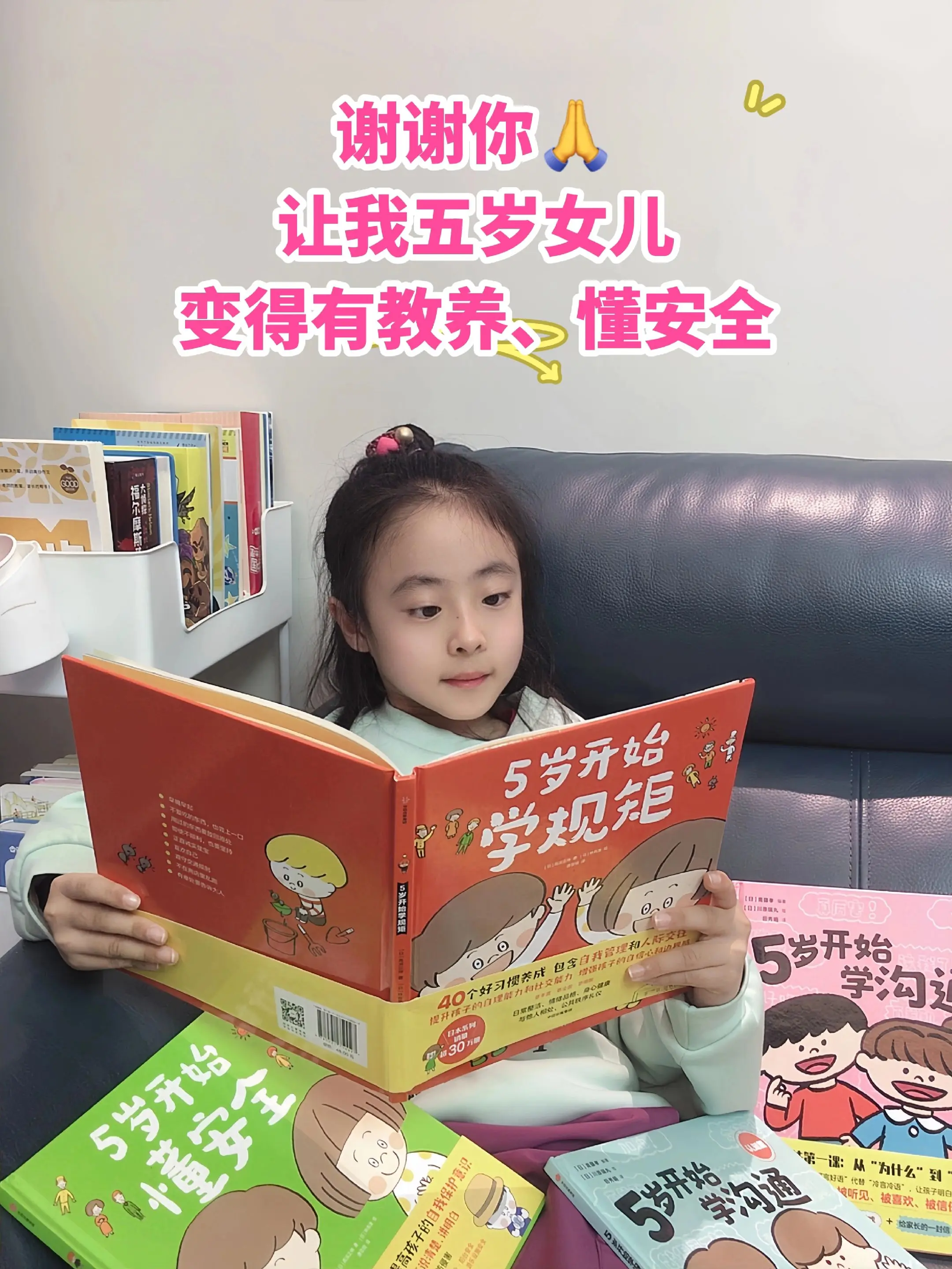 给孩子立规矩就是教孩子生存智慧💕。别等孩子被嫌弃了，才后悔没早点立规...