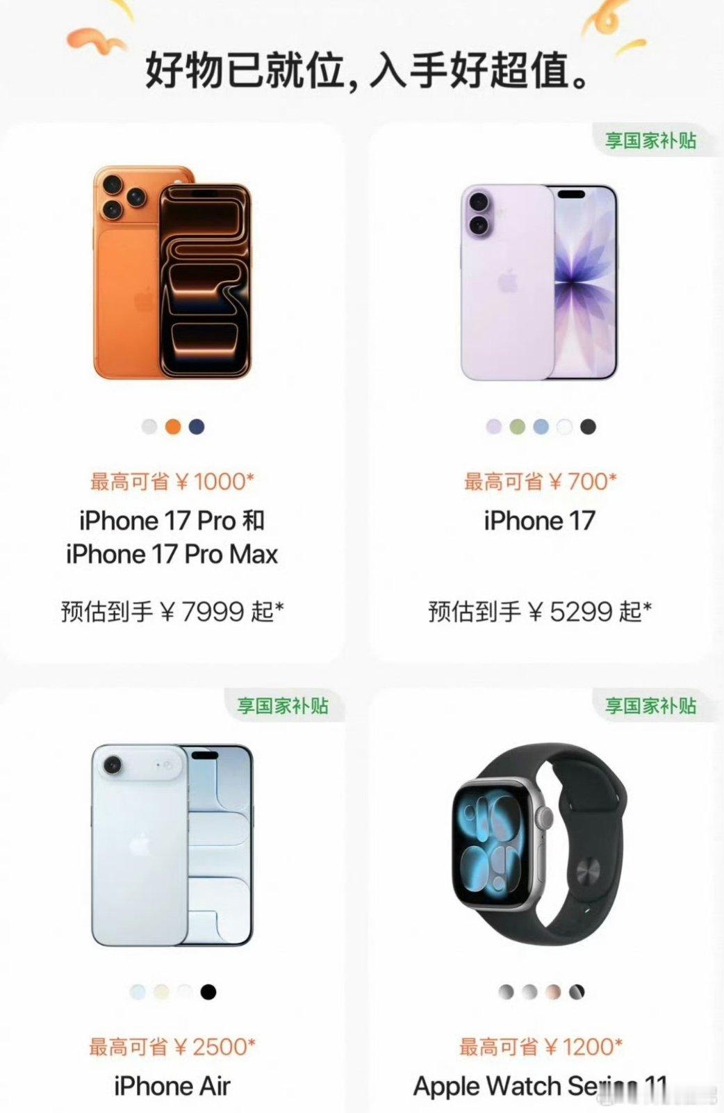 iPhone17Pro降价2000没想到iPhone17Pro现在直接降了200
