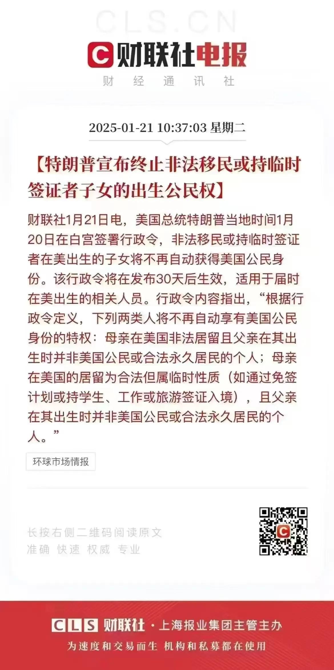 赴美生子取得美国身份的新政