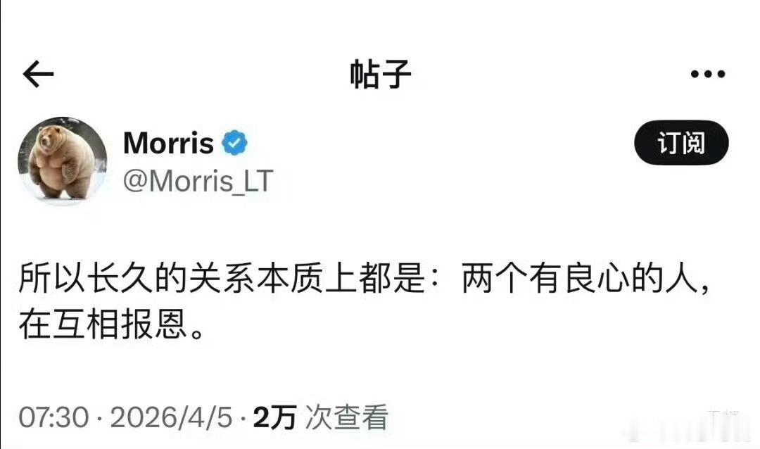 长期关系的本质是什么我认同得不能再认同了