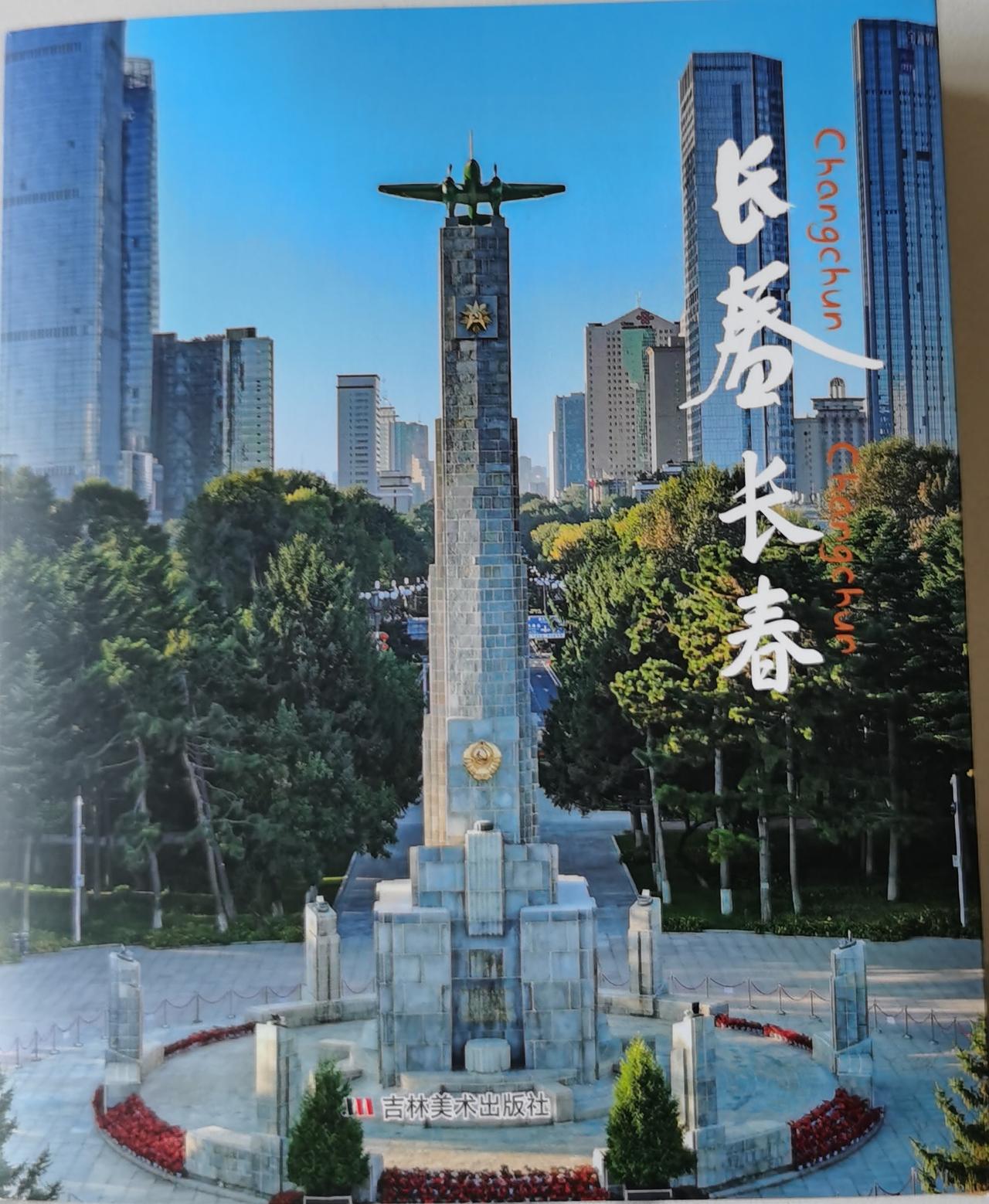 长春新书，正在阅读