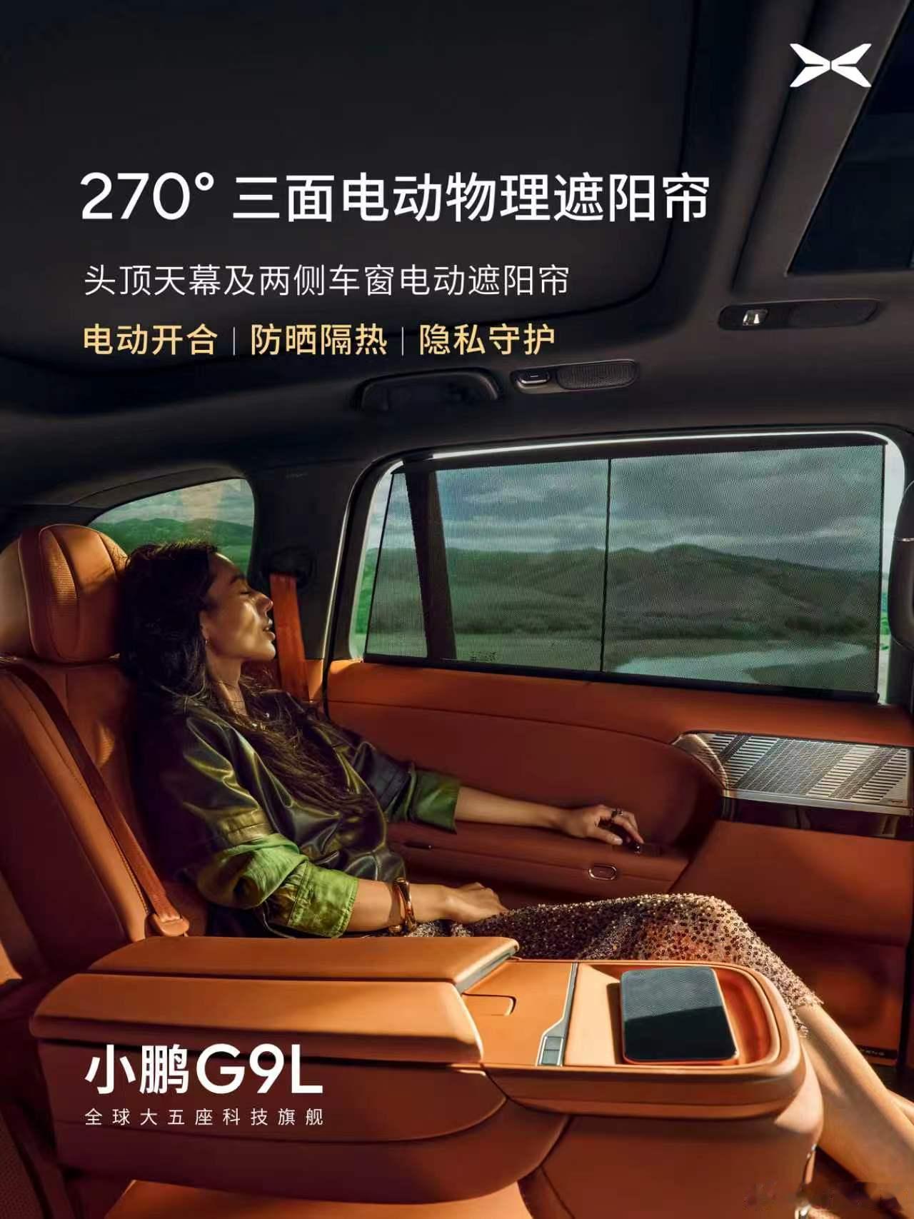 小鹏G9L科技豪华内饰首发 更多的内饰细节，大部分与GX是一致的！88寸的AR-