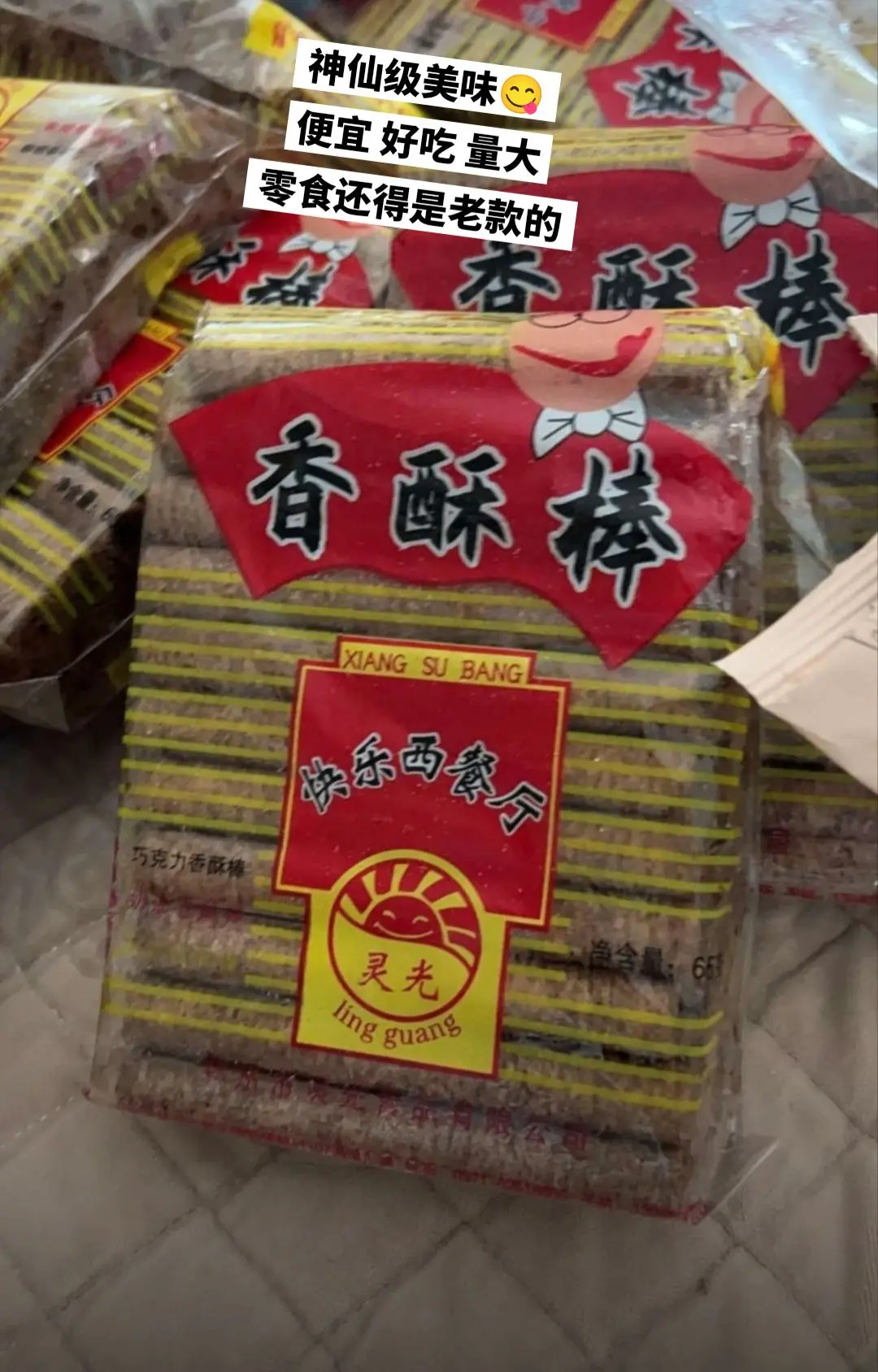 好吃😋。