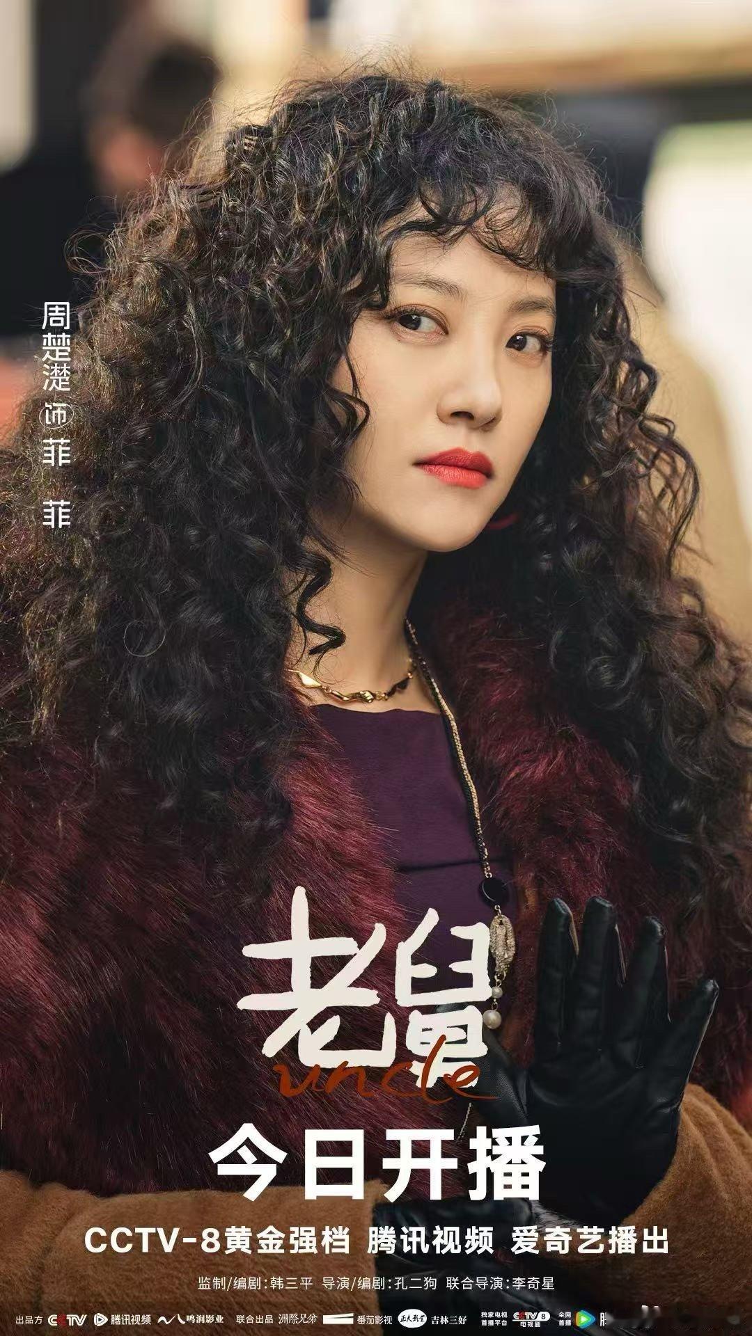 周楚濋电视剧老舅 周楚濋新剧《老舅》开播啦！人生如海版预告看了吗？光看片段就觉得