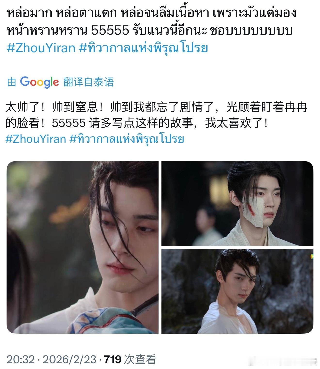 江湖夜雨十年灯海外人气 不得不说，《江湖夜雨十年灯》的剧情和人设太有魔力了！海外