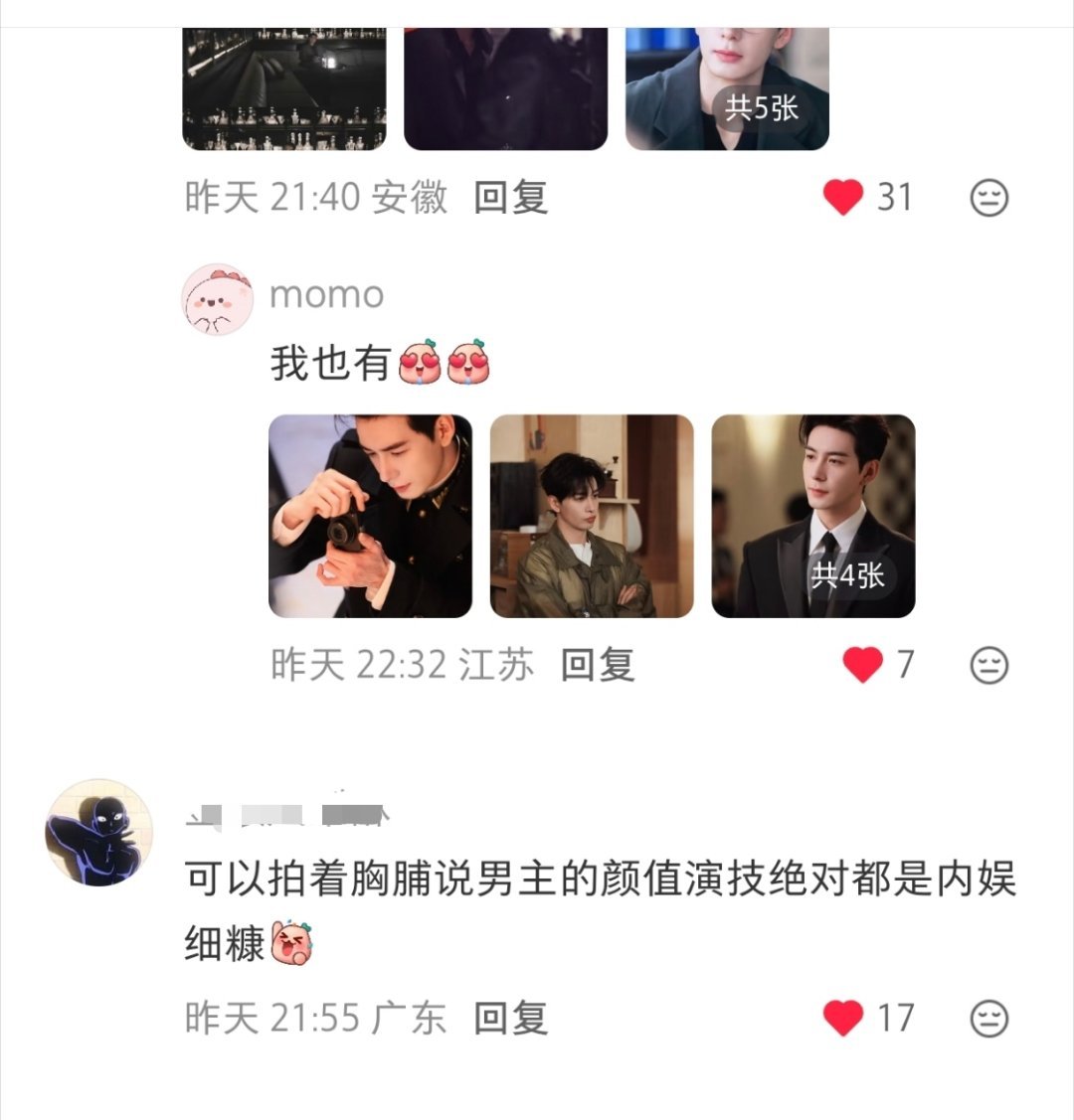 “可以拍着胸脯说男主颜值演技绝对都是内娱细糠”没夸张，是公正的，客观的，正确的陈