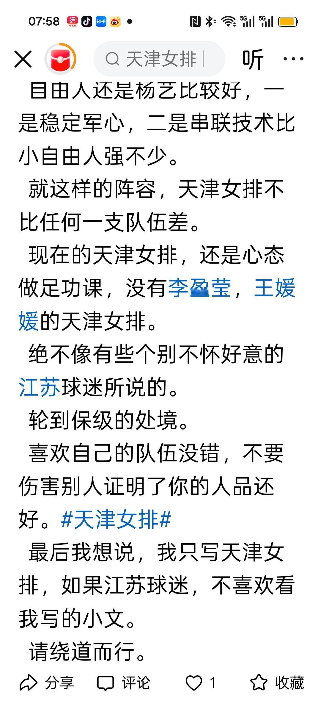 这个在国外的紫人，大放厥词，你不是贼喊捉贼打自己脸吗！你喜欢九蛋队干嘛贬喜欢江苏