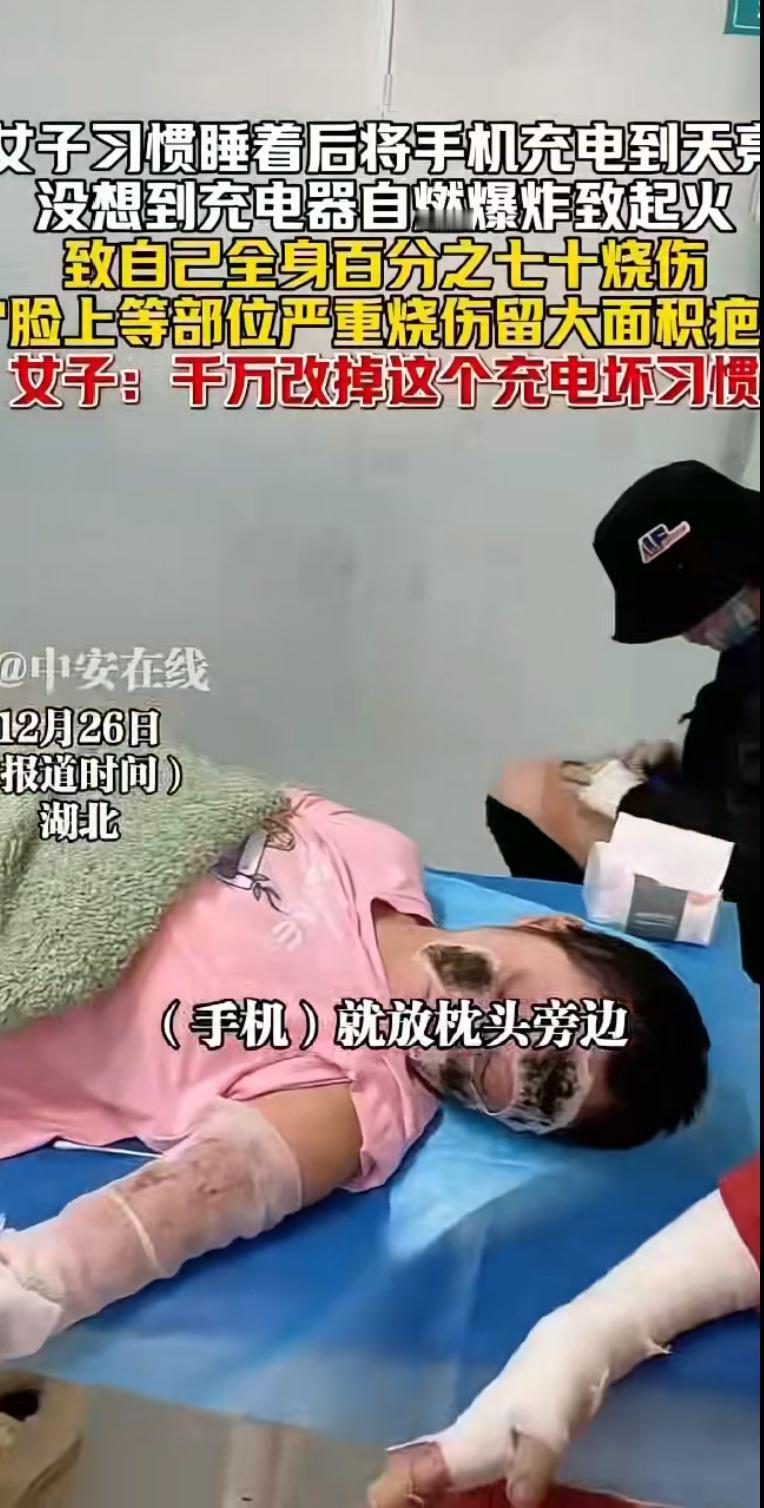 深夜熟睡时，手机仍在床头彻夜充电。这样的场景，对很多人来说再熟悉不过。然而，近日