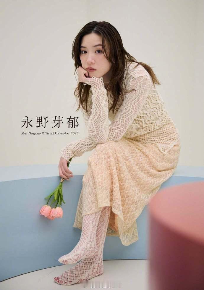 永野芽郁风波后发声 永野芽郁发行2026年台历，感谢粉丝并表示：明年也想和我的粉