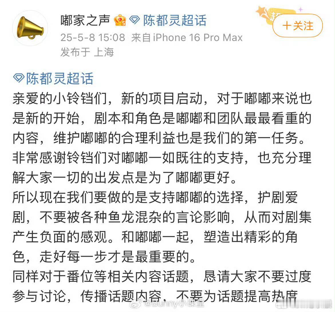 陈都灵对接回应番位陈都灵对接发文回应 好啊 ​​​