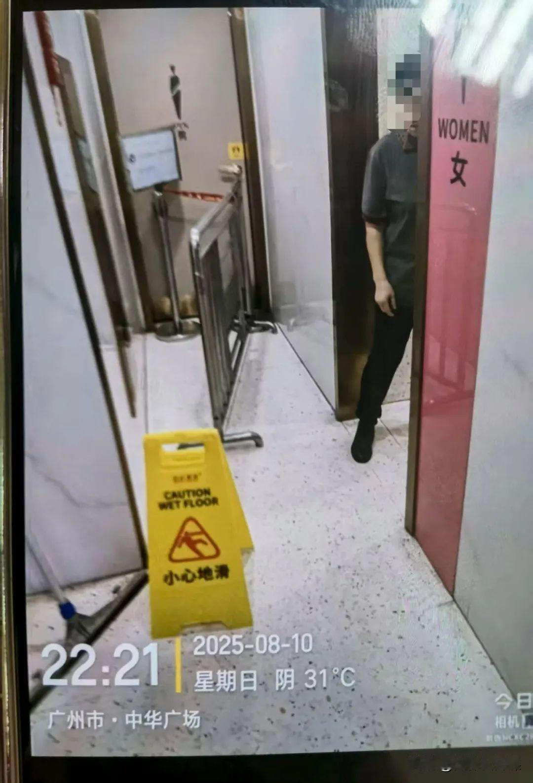 广东广州，一男子带着家人和女性朋友一起在商场吃饭，女性朋友带着孩子去上厕所时，因